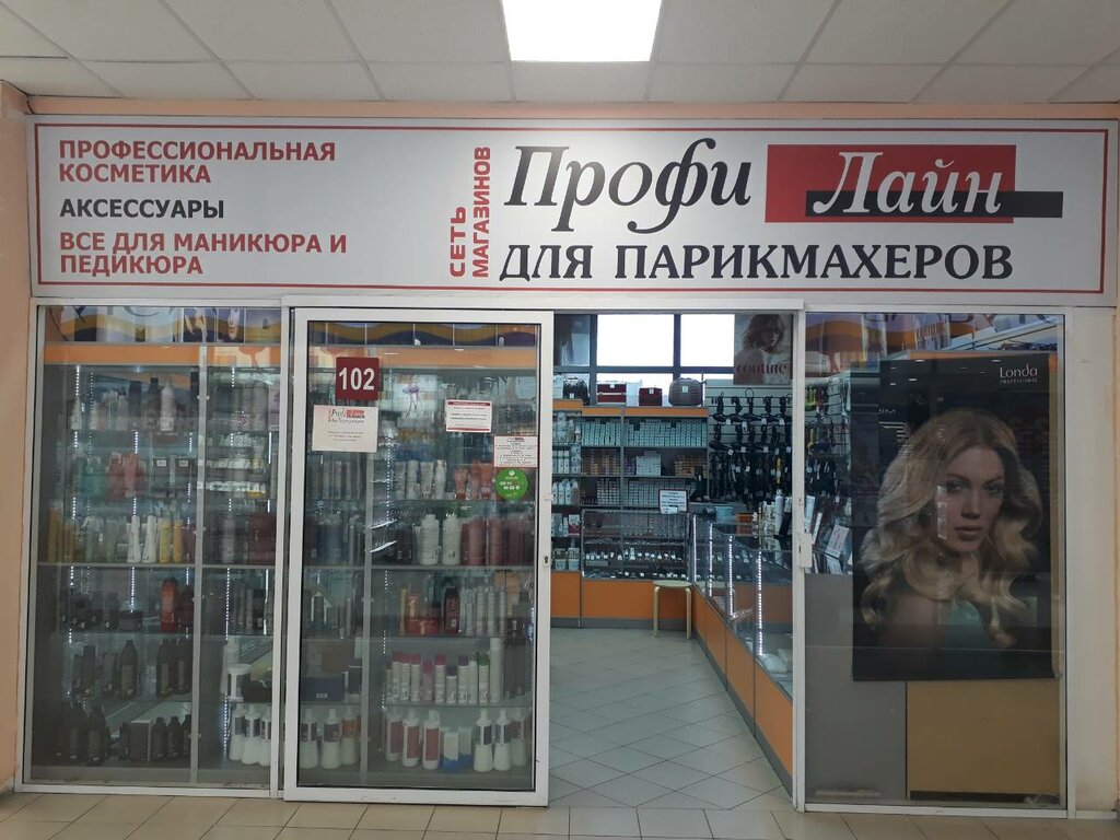 Профилайн