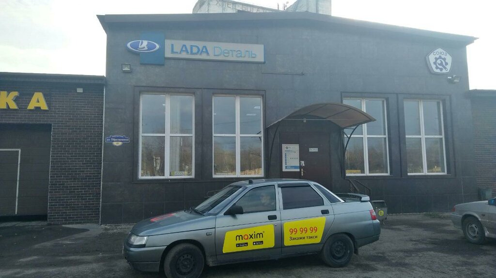 Lada Dеталь | Сызрань, Образцовская ул., 97/4, Сызрань