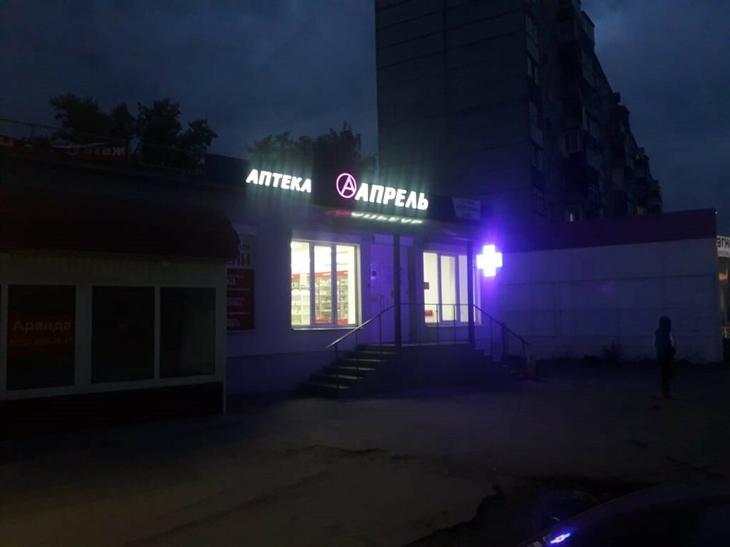 Апрель